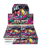 Pokemon Card Game Lost Abyss Box (Japan) Sword & Shield Expansion Pack